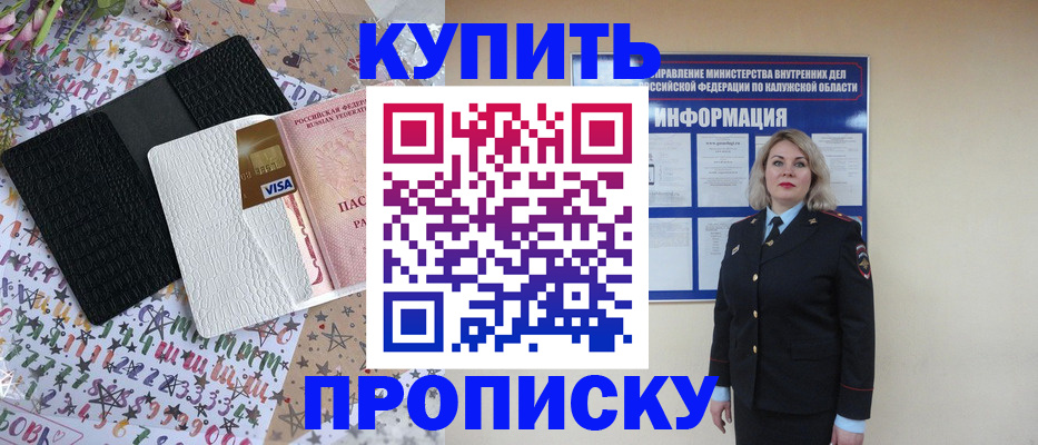 миграционный учет в Стерлитамаке