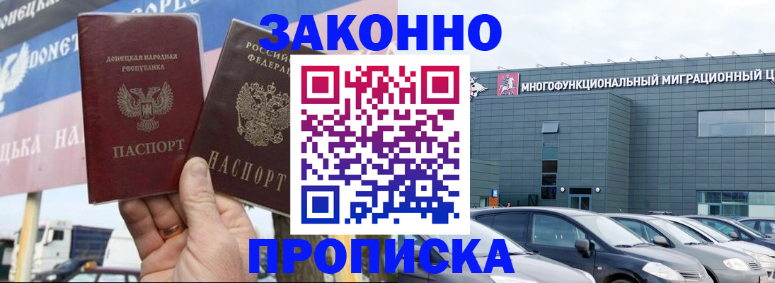 временная регистрация для школы в Стерлитамаке