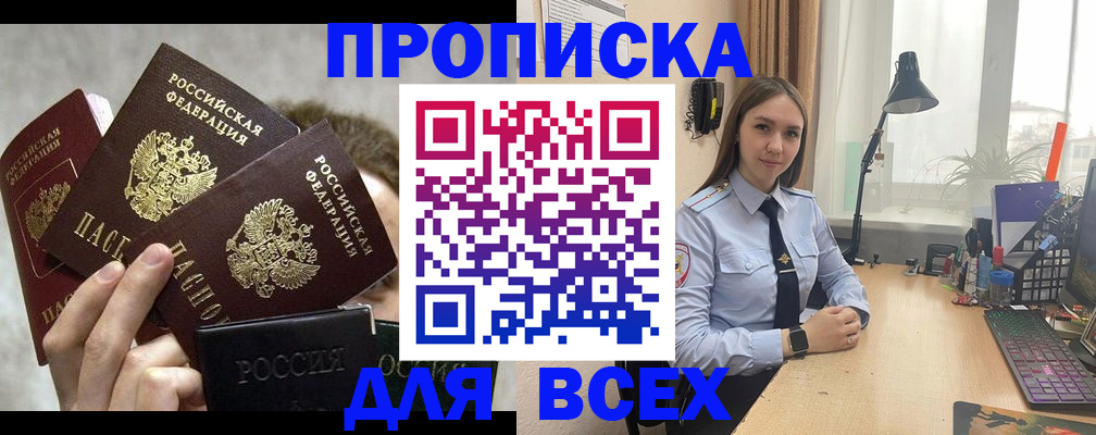 временная регистрация надежно в Стерлитамаке