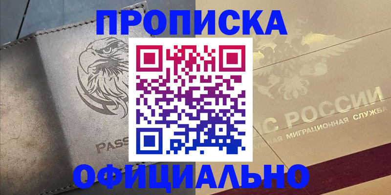 пропишу в квартире в Стерлитамаке