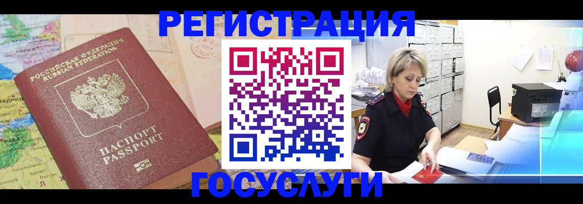 прописка для кредита в Стерлитамаке